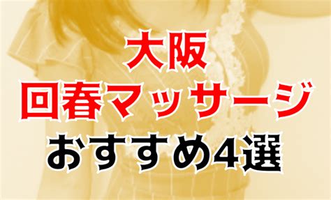 【最新】柏崎/上越の風俗おすすめ店を全15店舗ご紹介！｜風俗 